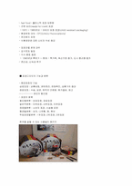[제품디자인]디자인과 생활 - 포장디자인-5