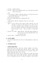 [졸업][간호학] 입원환자와 간호사의 간호만족도 비교-5