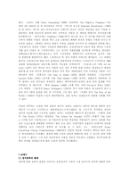 [영국문학]영문학사-10