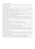 [산업디자인]디자인과 생활 - 웨어러블 디자인(Wearable Disign)-2