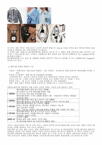 [산업디자인]디자인과 생활 - 웨어러블 디자인(Wearable Disign)-5