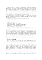 [전통디자인]한국적 디자인에 대한 자료조-2