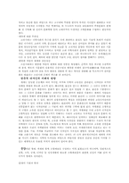 [전통디자인]한국적 디자인에 대한 자료조-3