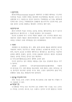 [디자인]환경디자인 - 도시환경속의 간판,광고-2