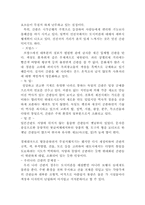 [디자인]환경디자인 - 도시환경속의 간판,광고-3