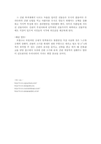 [디자인]환경디자인 - 도시환경속의 간판,광고-4