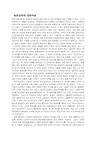 [사회학]기독교의 관점에서 본 동성애에 대하여-1