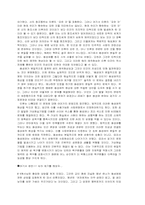 [사회학]기독교의 관점에서 본 동성애에 대하여-2