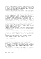 [사회학]기독교의 관점에서 본 동성애에 대하여-3