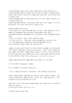 [사회학]기독교의 관점에서 본 동성애에 대하여-4