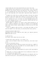 [사회학]기독교의 관점에서 본 동성애에 대하여-5