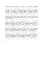 [사회학]기독교의 관점에서 본 동성애에 대하여-7