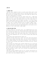 [기독교문화]문화와 기독교 - 문화와 샤머니즘-3