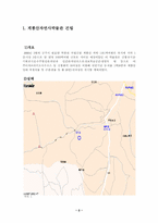 [자연환경]계룡산 자연사박물관 건립의 문제점-2