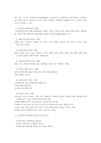 [여성복지론]가정폭력(아내학대)에 대한 보고서-4