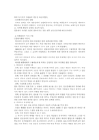 [대중매체]대중문화의 개념과 특성-2
