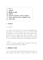[민법]민법사례과제-태아의 권리능력 사례-2