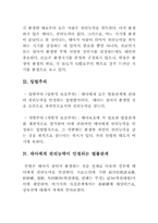 [민법]민법사례과제-태아의 권리능력 사례-3