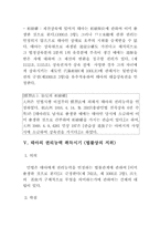 [민법]민법사례과제-태아의 권리능력 사례-4