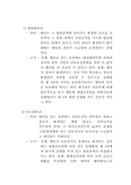 [민법]민법사례과제-태아의 권리능력 사례-5