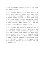 [민법]민법사례과제-태아의 권리능력 사례-7
