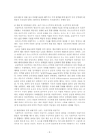 [사회복지사상사]여성주의 페미니즘과 복지국가-6