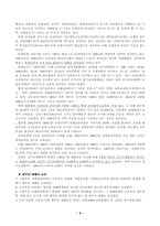 [노동복지]산재보험의 의의 및 도입배경-5