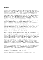 [조직행동론]조직행위 - 성취동기 이론에 대하여-2