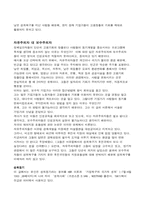 [조직행동론]조직행위 - 성취동기 이론에 대하여-3