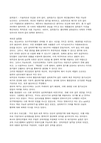 [조직행동론]조직행위 - 성취동기 이론에 대하여-4