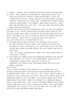 [조직행동론]조직행위 - 성취동기 이론에 대하여-5