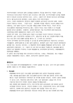 [조직행동론]조직행위 - 성취동기 이론에 대하여-6