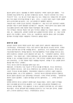 [조직행동론]조직행위 - 성취동기 이론에 대하여-10