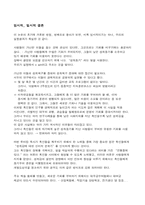 [조직행동론]조직행위 - 성취동기 이론에 대하여-11