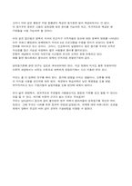 [조직행동론]조직행위 - 성취동기 이론에 대하여-12