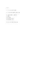 [법학]노근리 사건과 국제법에 관하여....-1