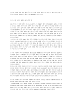 [법학]노근리 사건과 국제법에 관하여....-3
