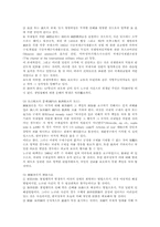 [법학]노근리 사건과 국제법에 관하여....-5