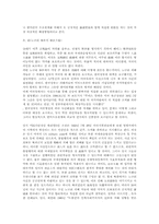 [법학]노근리 사건과 국제법에 관하여....-6