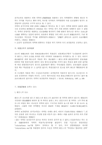 [법학]자백과 보강법칙-4