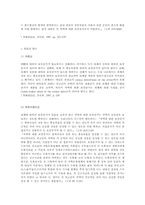 [법학]자백과 보강법칙-12