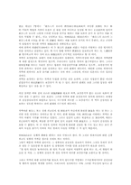 [법학]자백과 보강법칙-14