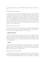 [사회복지]장애인복지의 과제와 전망-4