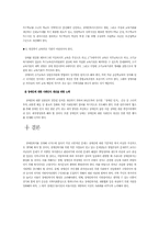 [사회복지]장애인복지의 과제와 전망-5