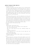 [문학] 현진건의 `운수좋은날`과 최서해의 `탈출기`비교-1