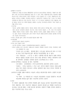 [문학] 현진건의 `운수좋은날`과 최서해의 `탈출기`비교-2