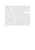 [영화감상문]영화 `미션(The mission)` 을 보고-2