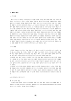 [근로복지]우리나라 현행 퇴직금 제도의 특징과 내용-2