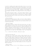 [근로복지]우리나라 현행 퇴직금 제도의 특징과 내용-7