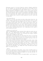 [근로복지]우리나라 현행 퇴직금 제도의 특징과 내용-8